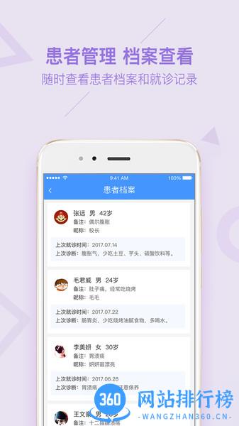 平安健康医生版 v8.22.0  安卓版 0