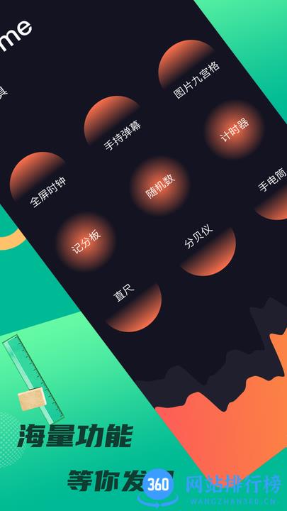 悟饭工具厅最新官方版 v1.1 安卓版 0