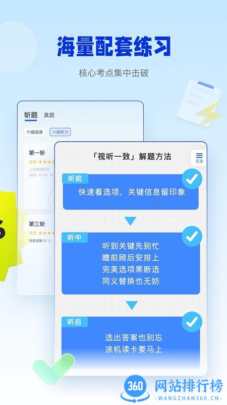 百词斩四六级app v2.0.4 安卓版 2