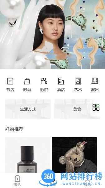 目里app v2.1.2 安卓版 0