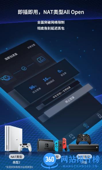 海豚加速盒 v2.5.0208 官方安卓版 2