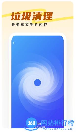 王牌管理大师官方版 v1.0.8 安卓版 0
