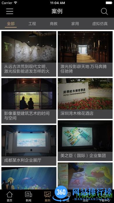 索尼投影手机版 v1.82 官网安卓版 2