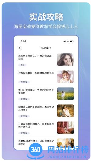 恋小帮 v1.12.0 安卓版 1
