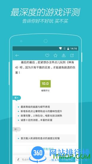 游戏时光 v2.9.10 官方安卓版 1