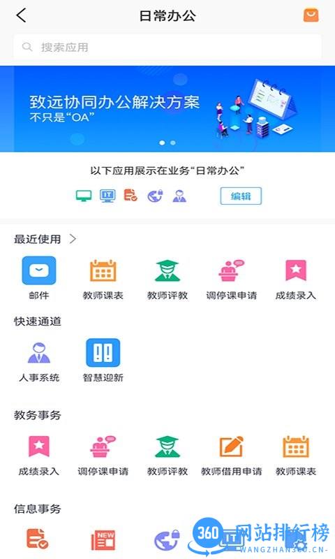 云资环官方版 v5.52.11 安卓版 1