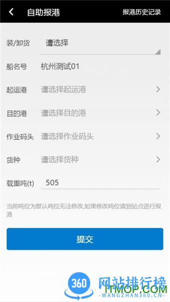船佳宝 v3.1.2安卓版 1