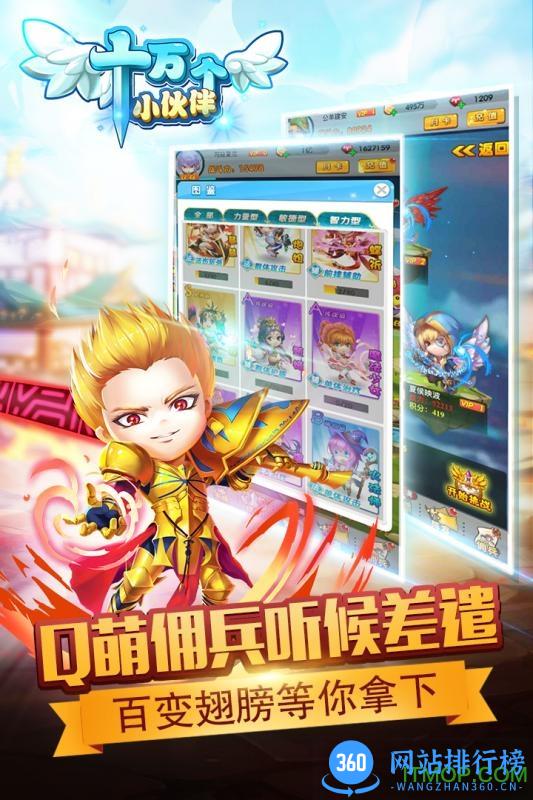 小米游戏十万个小伙伴 v1.0.8 安卓版 2