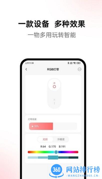 黛马智能官方版 v1.1.0 安卓版 1