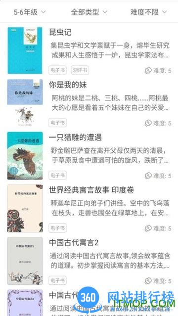 未来书院 v1.1.4 安卓版 0