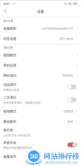 TAB Family扫地机器人 v1.7.0 最新安卓版 2