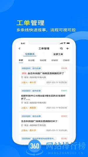 星启商管官方版 v1.1.21 安卓版 0
