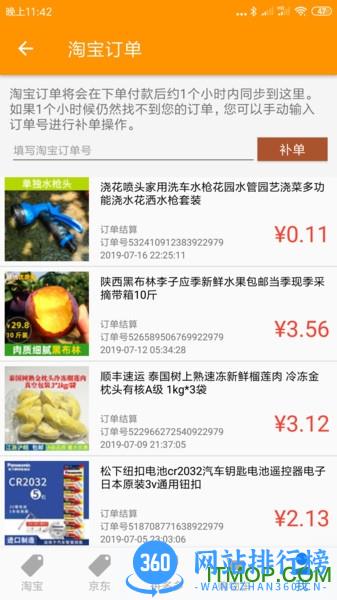 购物省省app下载