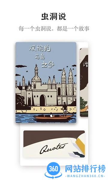 虫洞Say官方版 v2.1.0  安卓版 1