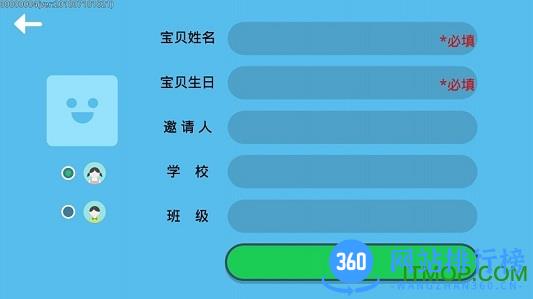 迈思星球 v2.4.3 安卓版 3