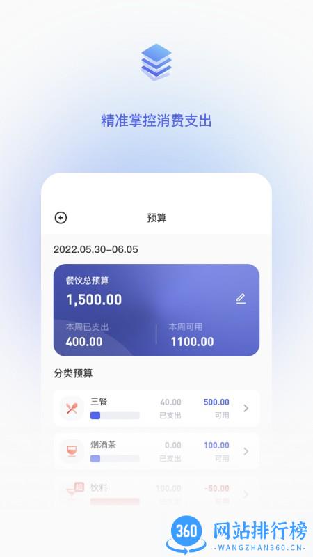 墨墨记账工具 v1.0.1 安卓版 2