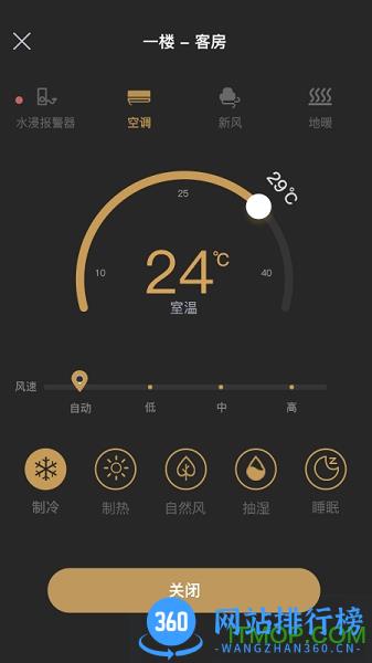 尚层智慧家 v1.4.0.18 安卓版 1