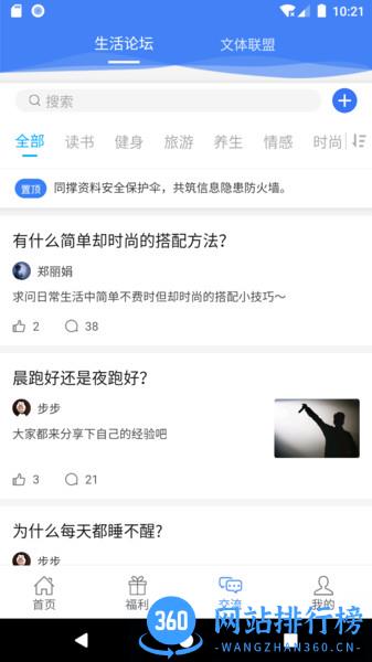 惠警汇 v2.2.7 安卓版 1