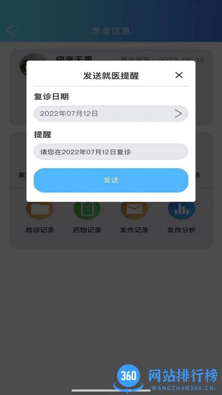 痫来无事医生端最新版 v1.0.9安卓版 2