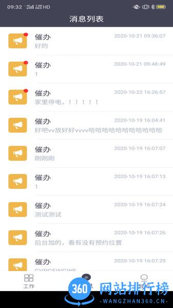 悦云管 v1.28.4.1 安卓版 2