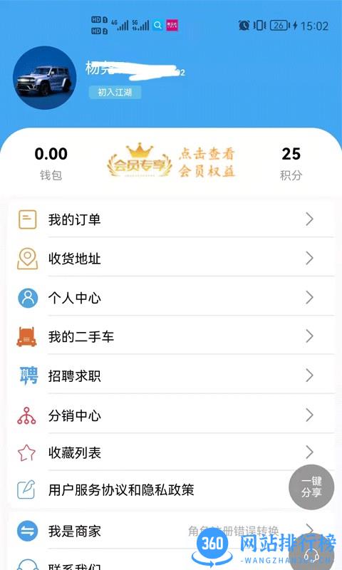 卡友云商服 v1.0.7 安卓版 3