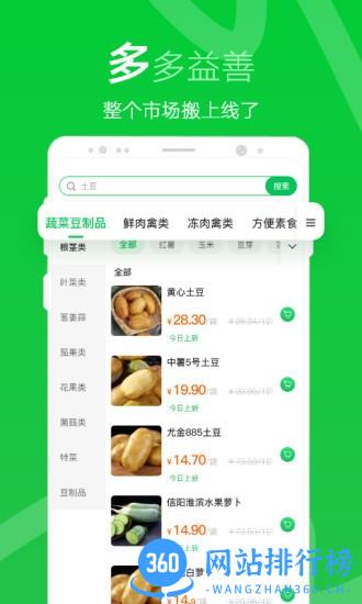 两湖鲜达app