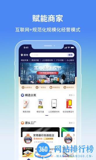 阿呆猫集采app v1.9.2 安卓版 0
