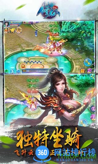 小米游戏修仙ol诛仙传说 v1.3.3 安卓官方版 0
