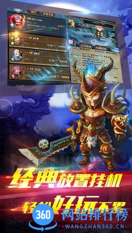 兽人传奇挂机无限元宝版 v1.0 安卓免费版 1