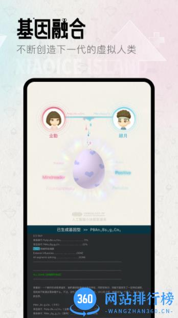 小冰岛 v2.5.0 最新安卓版 2