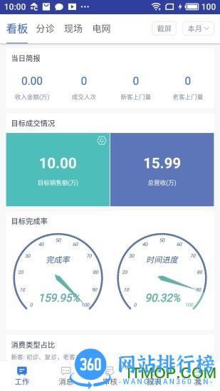 宏脉医生 v3.0.9安卓版 2