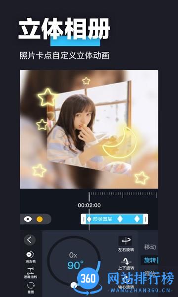 avu-ae特效大片制作软件 v2.0.5 安卓版 1