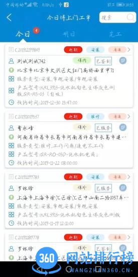 净加服务沁园app最新版 v1.1.69 安卓版 3
