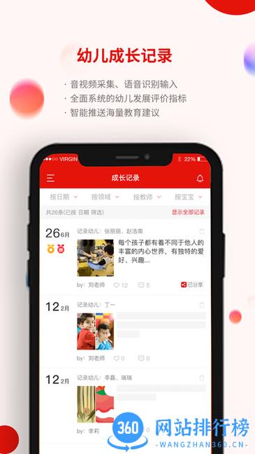 人民泡芙幼教app v1.0.1 安卓版 0