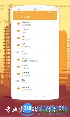 工拍拍工程相机 v4.3.1 官方安卓版 1