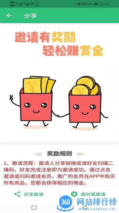 中级经济师工商管理专业app v1.2.4 安卓版 2