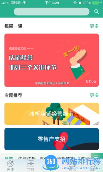 中国烟草零售云学 v1.3.9 安卓最新版 2