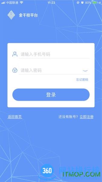 金千枝珠宝管理软件 v4.3.8安卓版 0