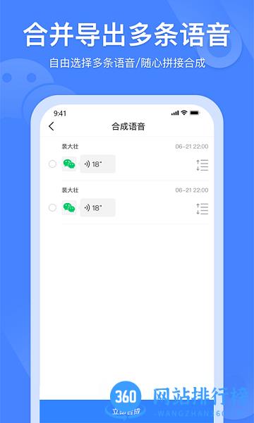 风云语音转发软件 v2.6.0 安卓版 0