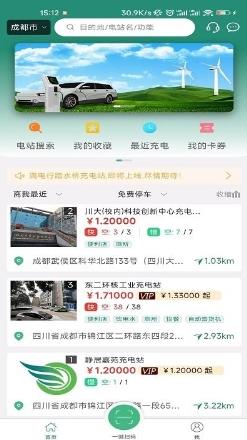 满电行app v1.0.6安卓版 2
