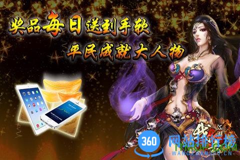 我去江湖九游版 v1.04 安卓版 3