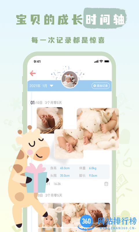 宝宝养成记手机版 v1.0.2 安卓版 0