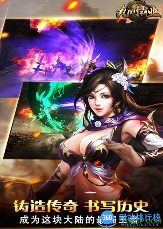 九州霸业游戏 v1.1.6 安卓版 2