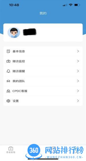 cpdc医生版 v1.4.4 安卓官方版 2