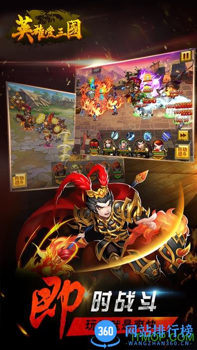 英雄爱三国手游九游版 v1.3.47 安卓版 0