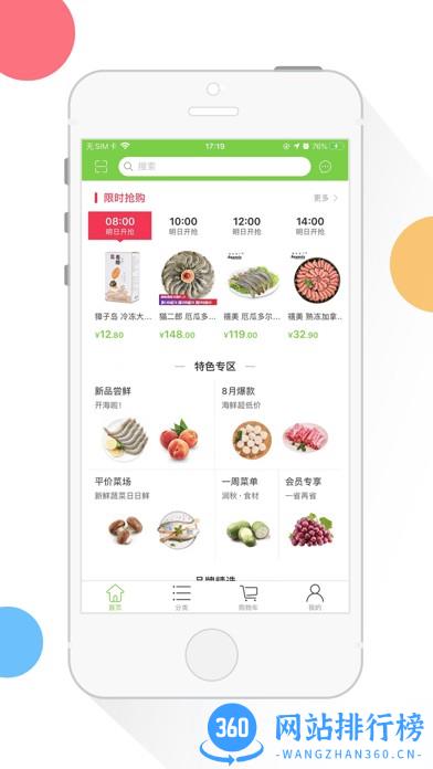 小鸥优送 v1.3 安卓版 0