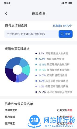 守护精灵DATA app v1.0.1 安卓版 0