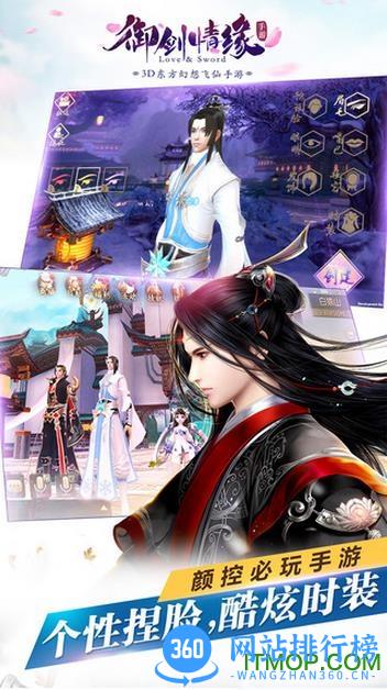 网易御剑情缘手游 v1.5.6 官网安卓版 2
