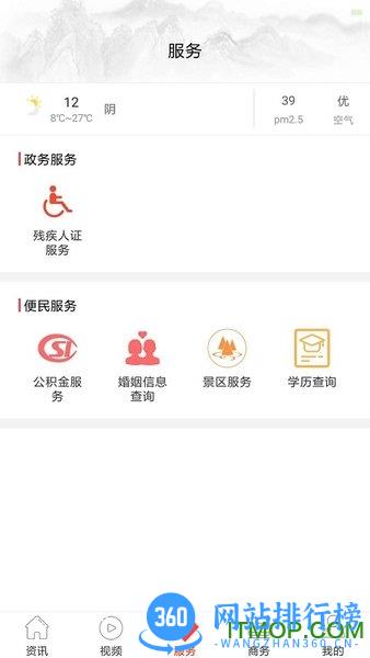 心修文(爽爽贵阳心学修文) v3.2.0安卓版 3
