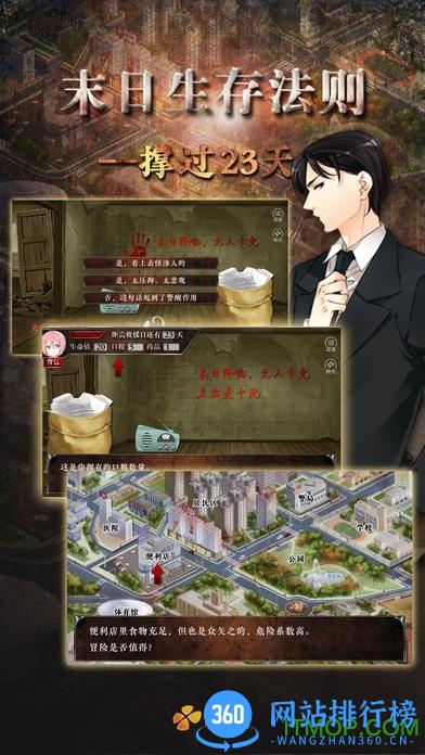 末日生存法则橙光游戏 v1.0.1025 安卓版 2